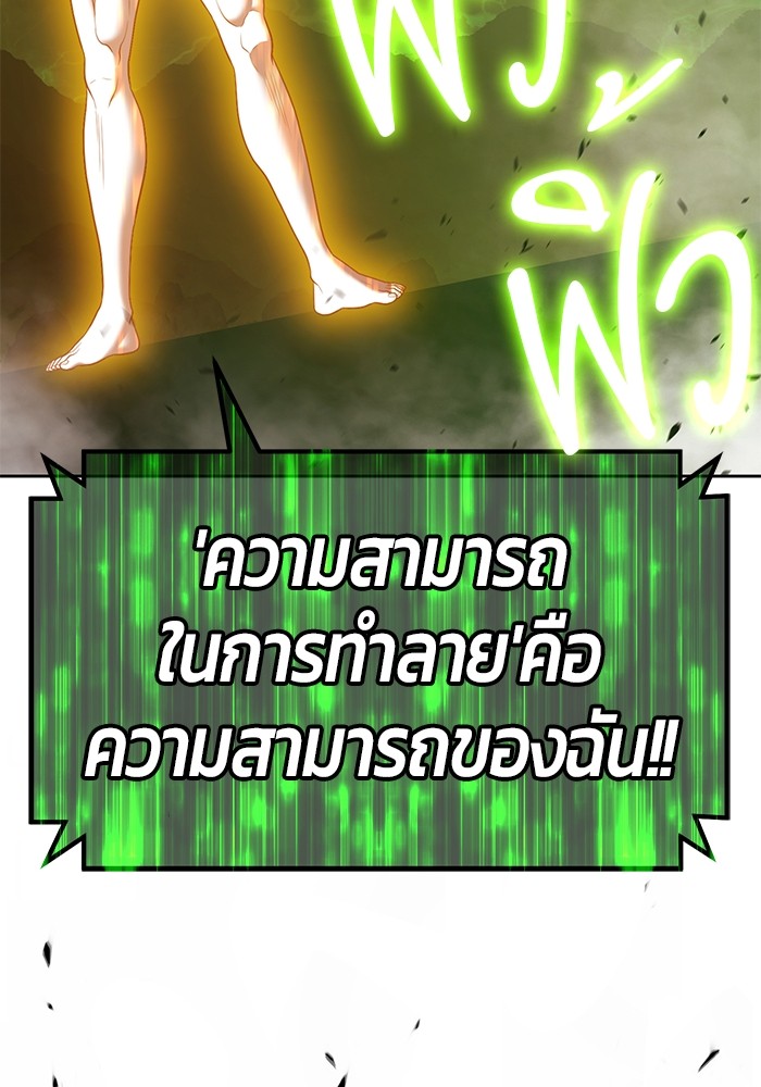 อ่านการ์ตูน +99 Wooden Stick 80 ภาพที่ 180