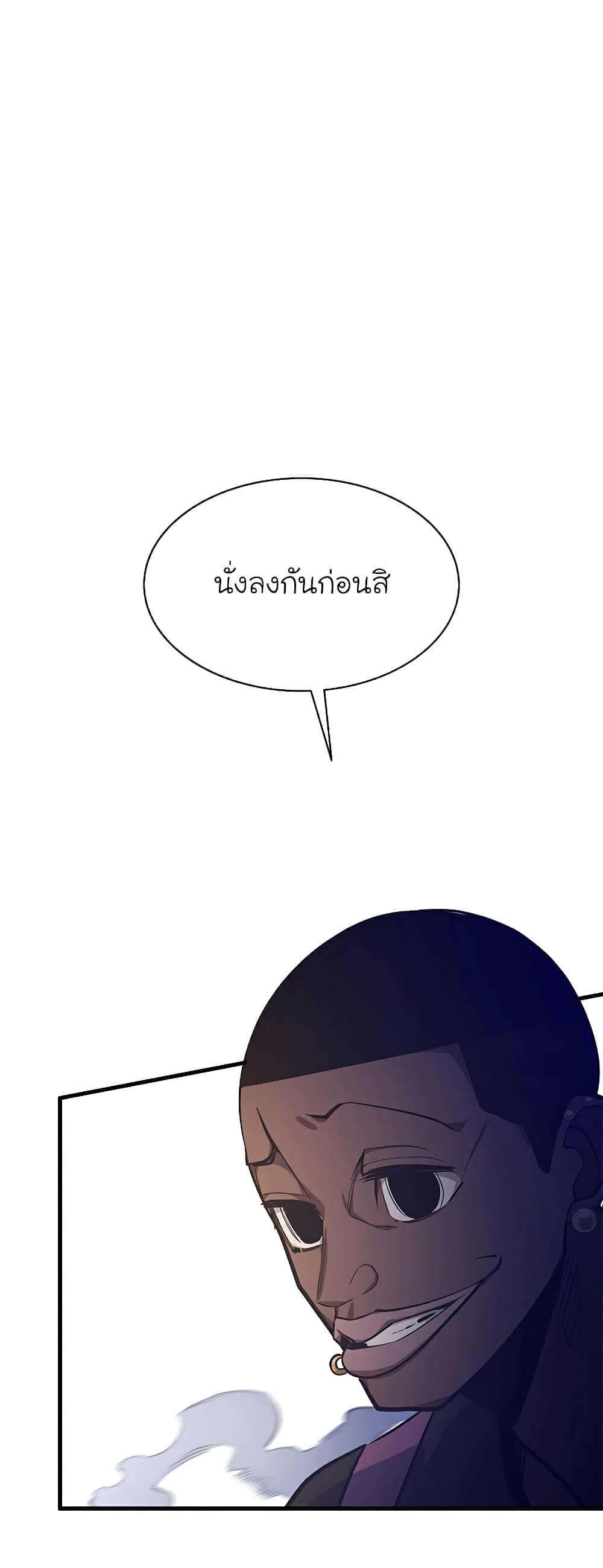 อ่านการ์ตูน The Tutorial is Too Hard 129 ภาพที่ 3