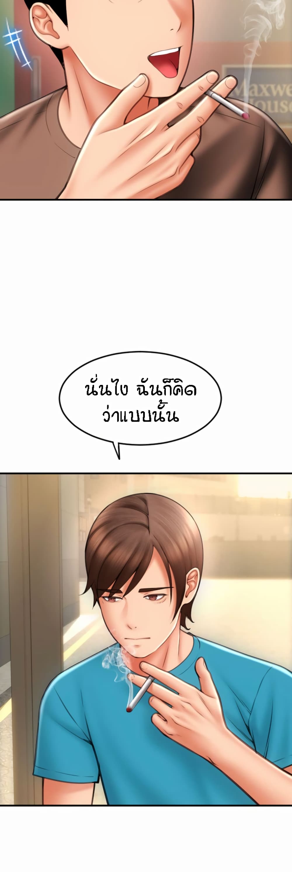 อ่านการ์ตูน Pay with Sperm Pay 6 ภาพที่ 24