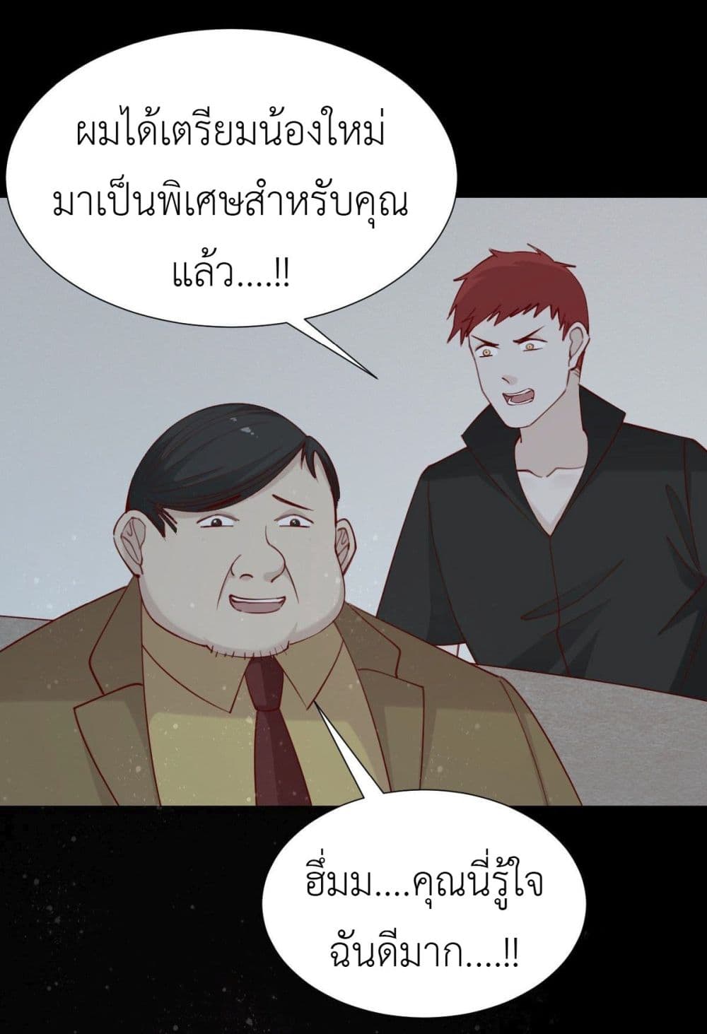 อ่านการ์ตูน Call me Nemesis 74 ภาพที่ 38