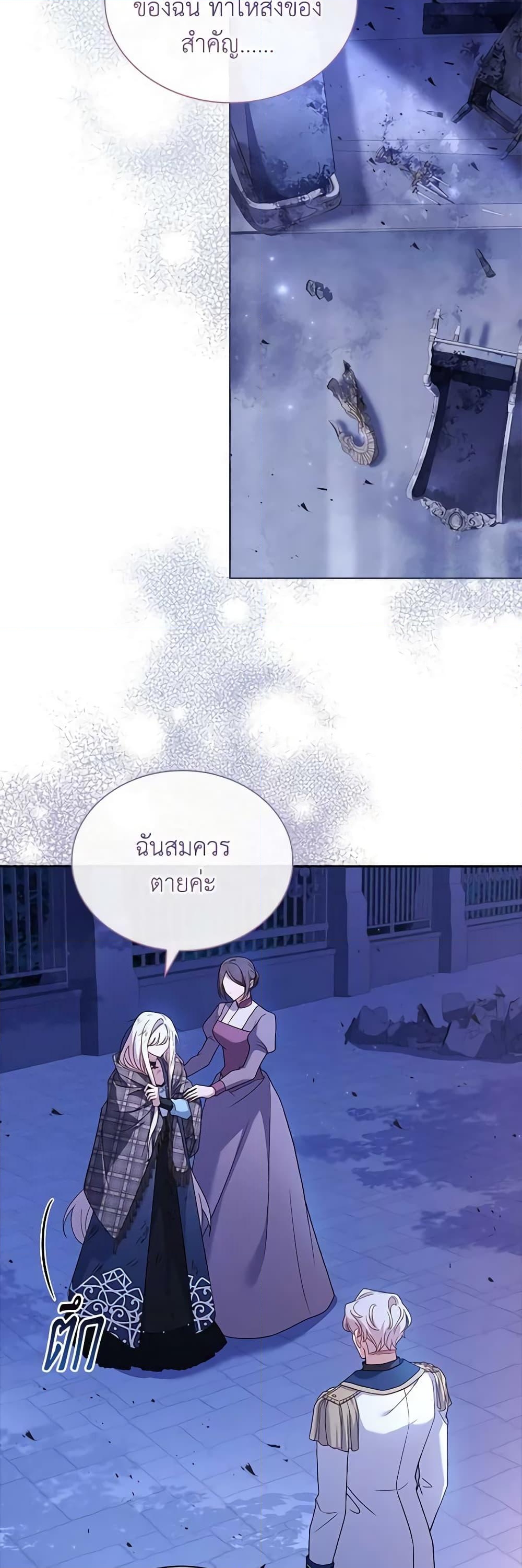 อ่านการ์ตูน The Lady Needs a Break 109 ภาพที่ 8