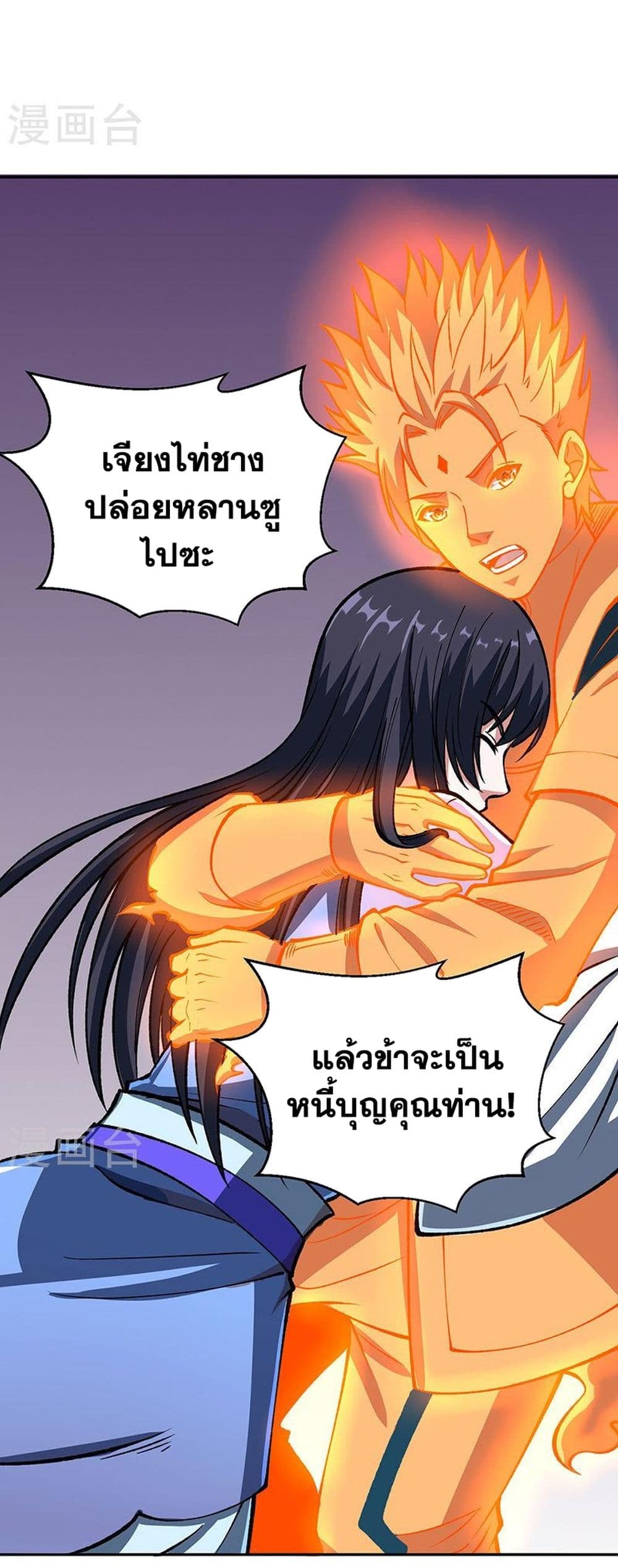 อ่านการ์ตูน WuDao Du Zun 492 ภาพที่ 32