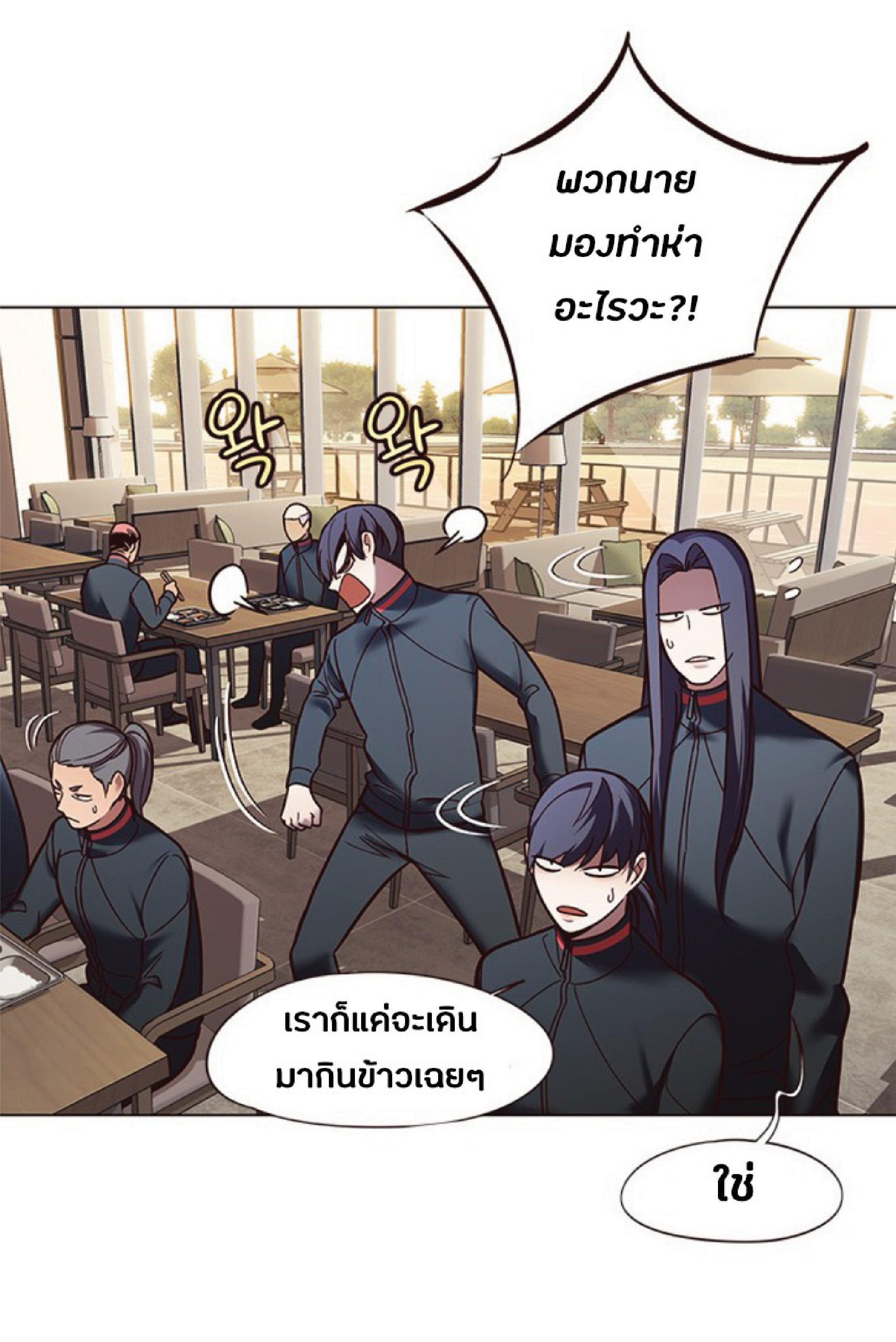 อ่านการ์ตูน Eleceed 88 ภาพที่ 54