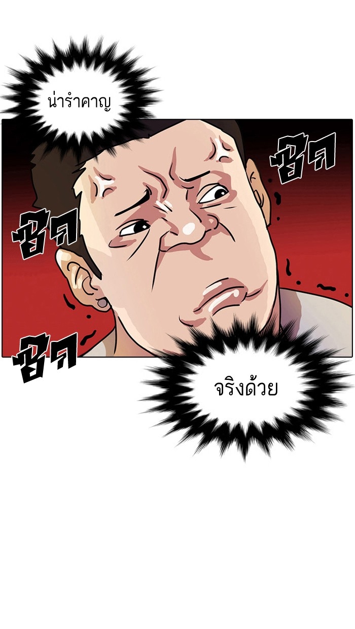 อ่านการ์ตูน Lookism 11 ภาพที่ 53