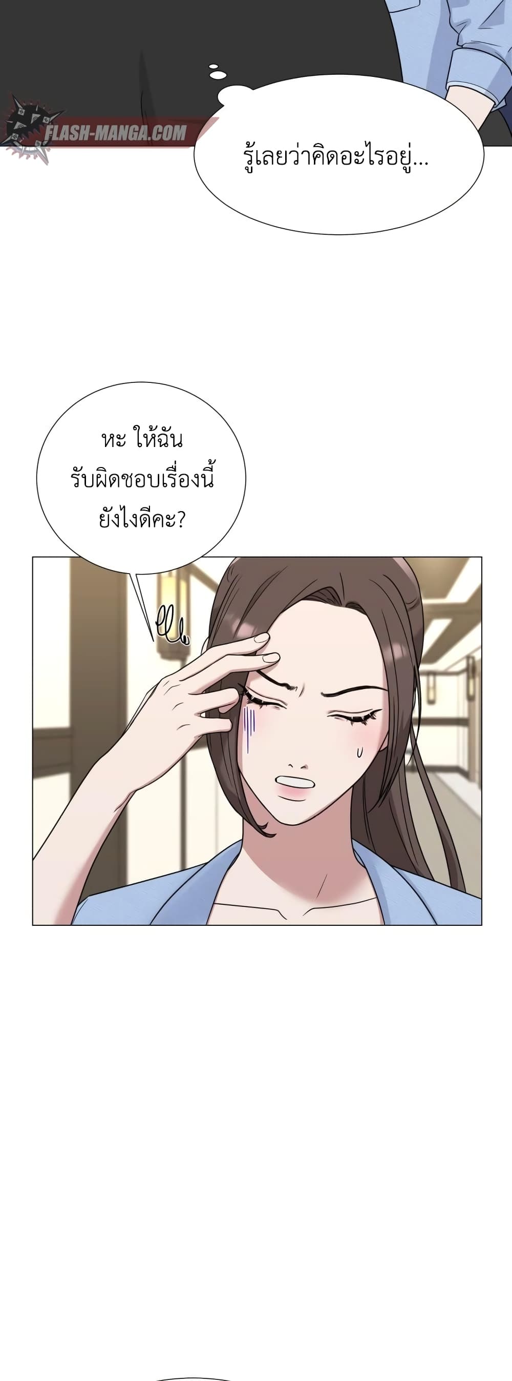 อ่านการ์ตูน Your Instinctive Love 2 ภาพที่ 38