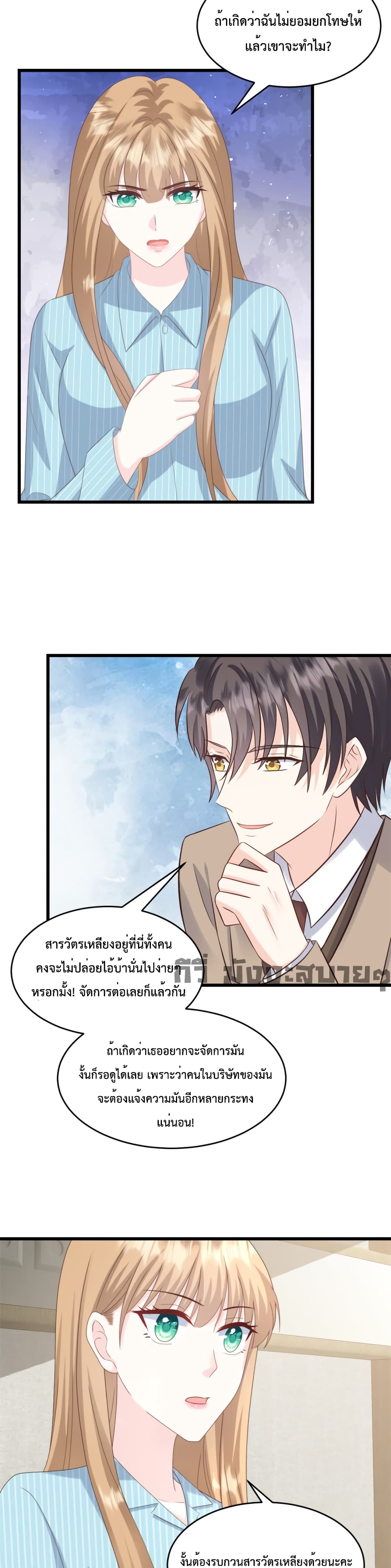 อ่านการ์ตูน Sunsets With You 20 ภาพที่ 4