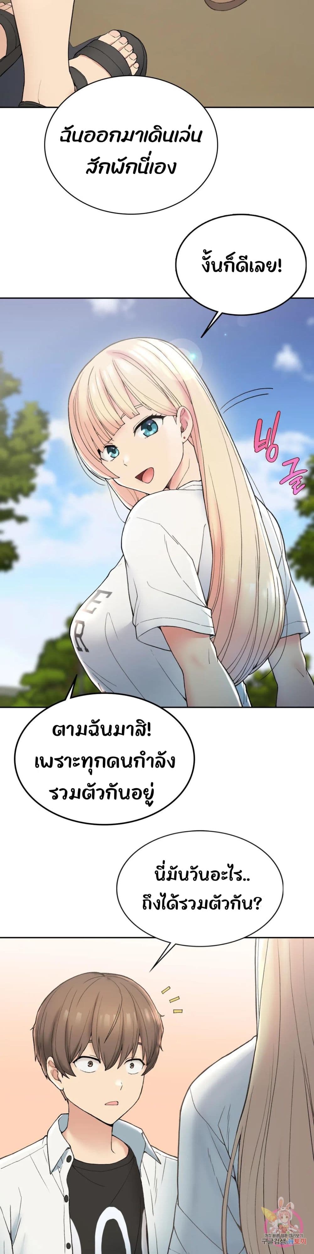 อ่านการ์ตูน Shall We Live Together in the Country 1 ภาพที่ 46