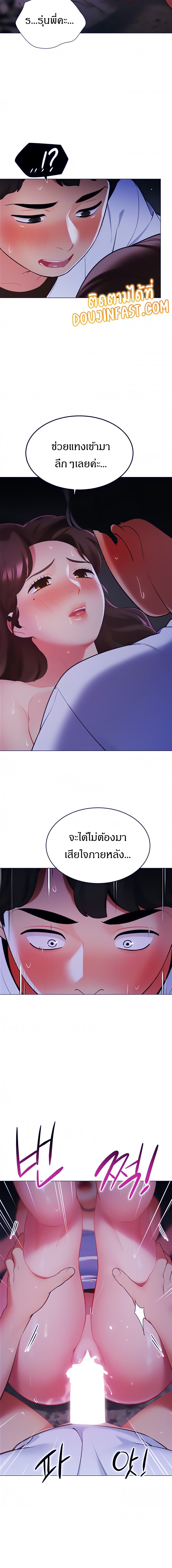 อ่านการ์ตูน A Good Day to Camp 11 ภาพที่ 11