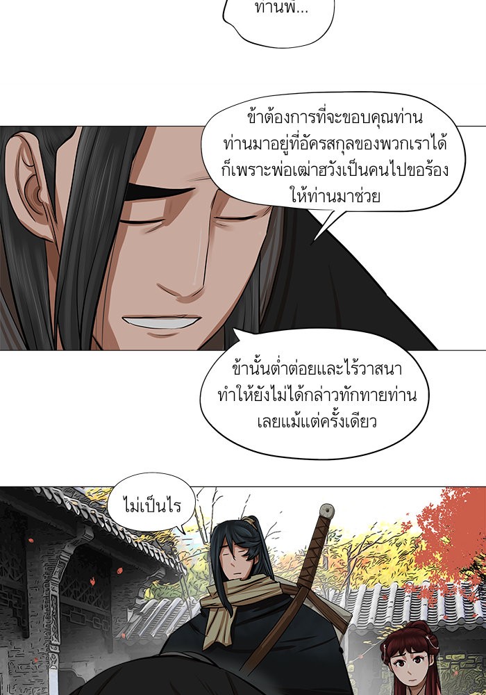 อ่านการ์ตูน Escort Warrior 41 ภาพที่ 40