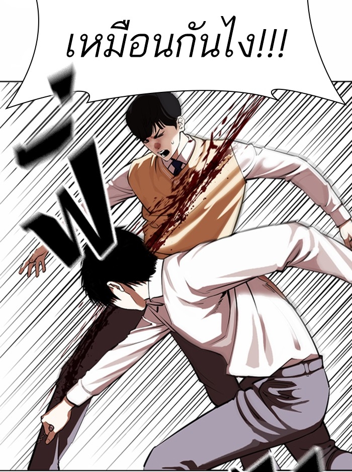 อ่านการ์ตูน Lookism 369 ภาพที่ 97