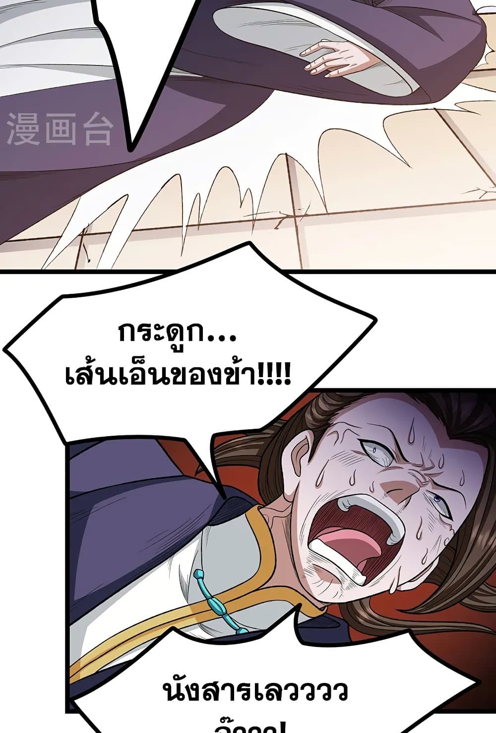 อ่านการ์ตูน WuDao Du Zun 557 ภาพที่ 34