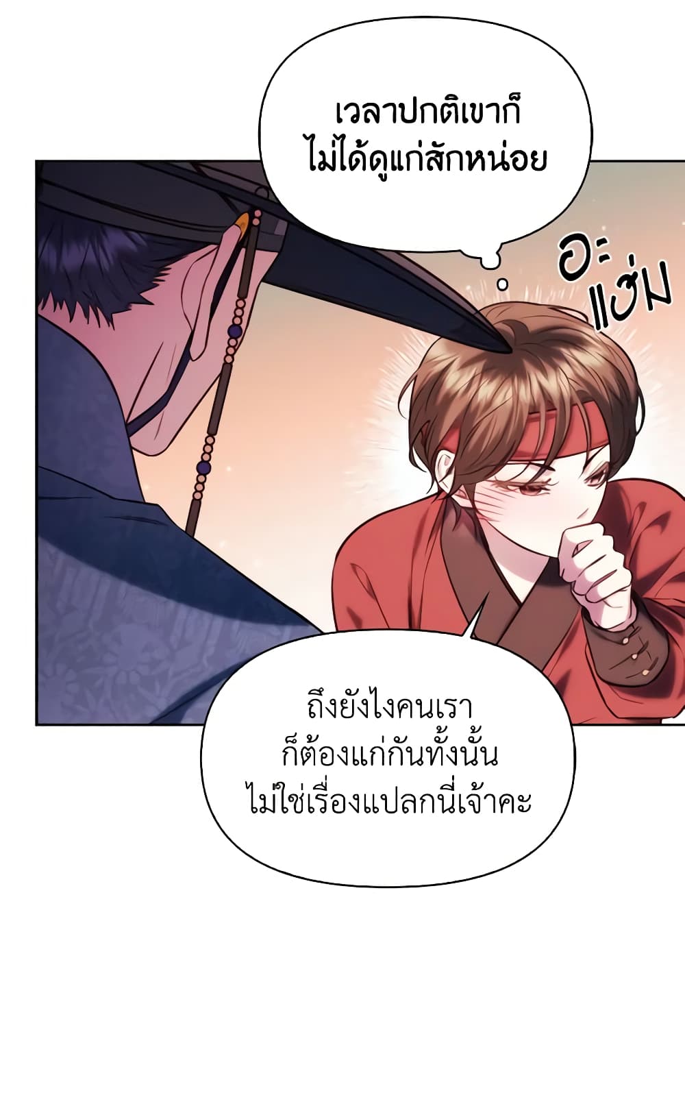 อ่านการ์ตูน Moonrise by the Cliff 46 ภาพที่ 70