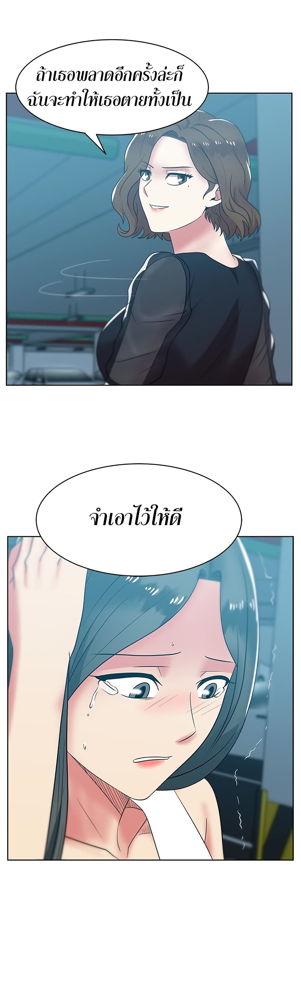 อ่านการ์ตูน My Wife’s Friend 35 ภาพที่ 19