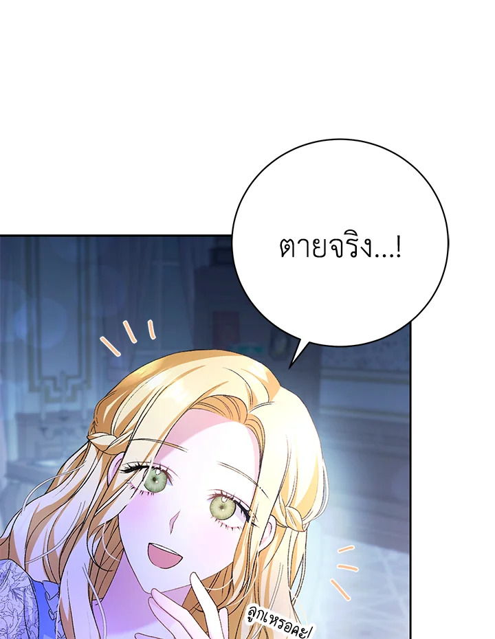 อ่านการ์ตูน The Mistress Runs Away 3 ภาพที่ 133