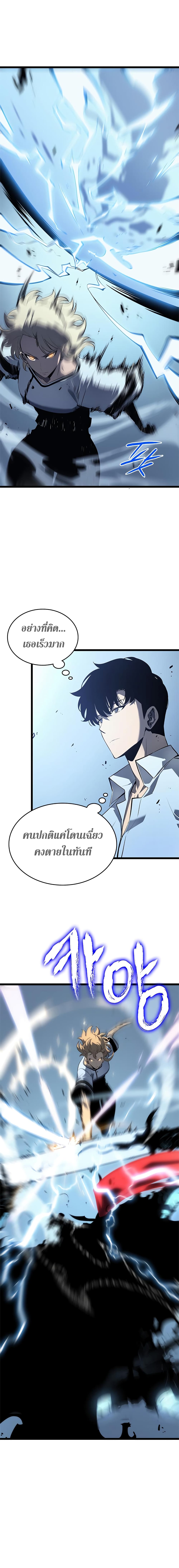 อ่านการ์ตูน Solo Leveling 113 ภาพที่ 15