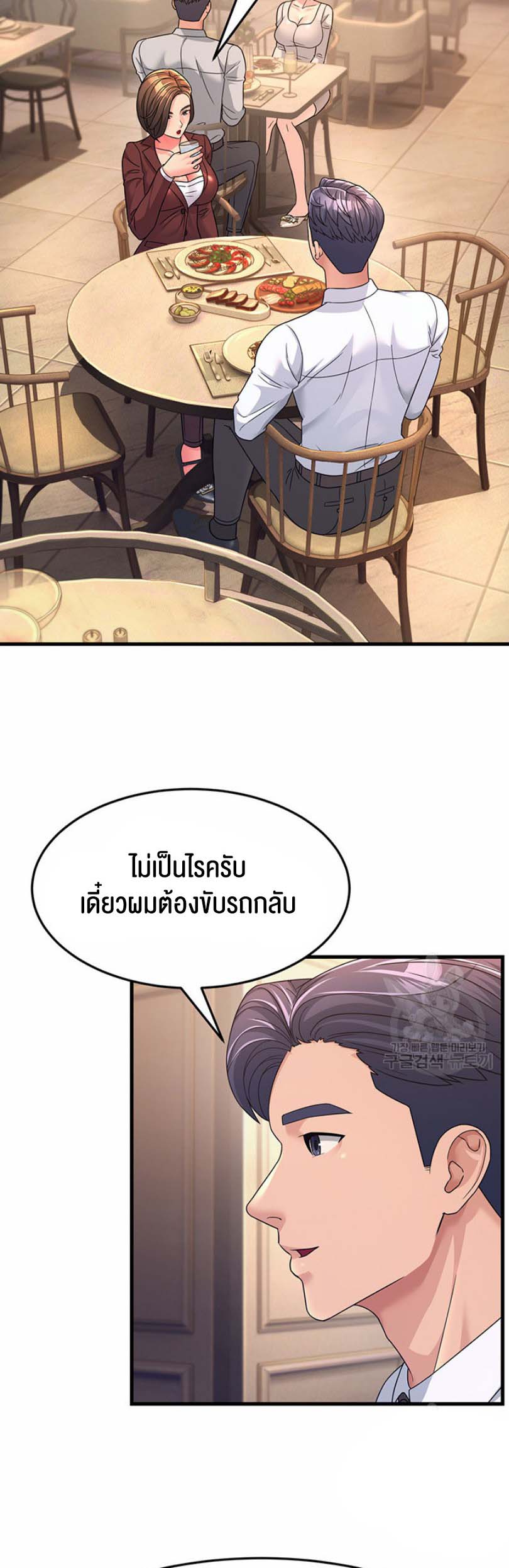 อ่านการ์ตูน Mother-in-Law Bends To My Will 9 ภาพที่ 11