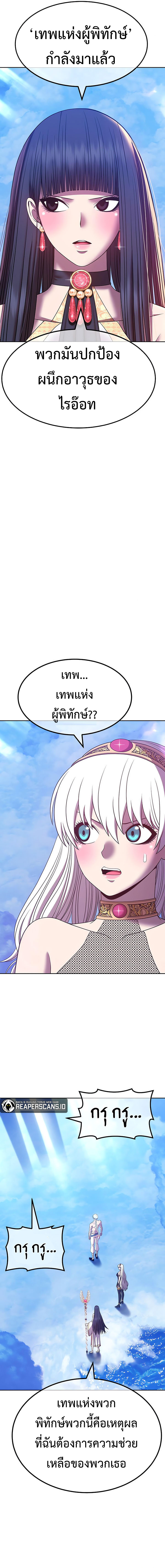 อ่านการ์ตูน +99 Wooden Stick 51 ภาพที่ 23