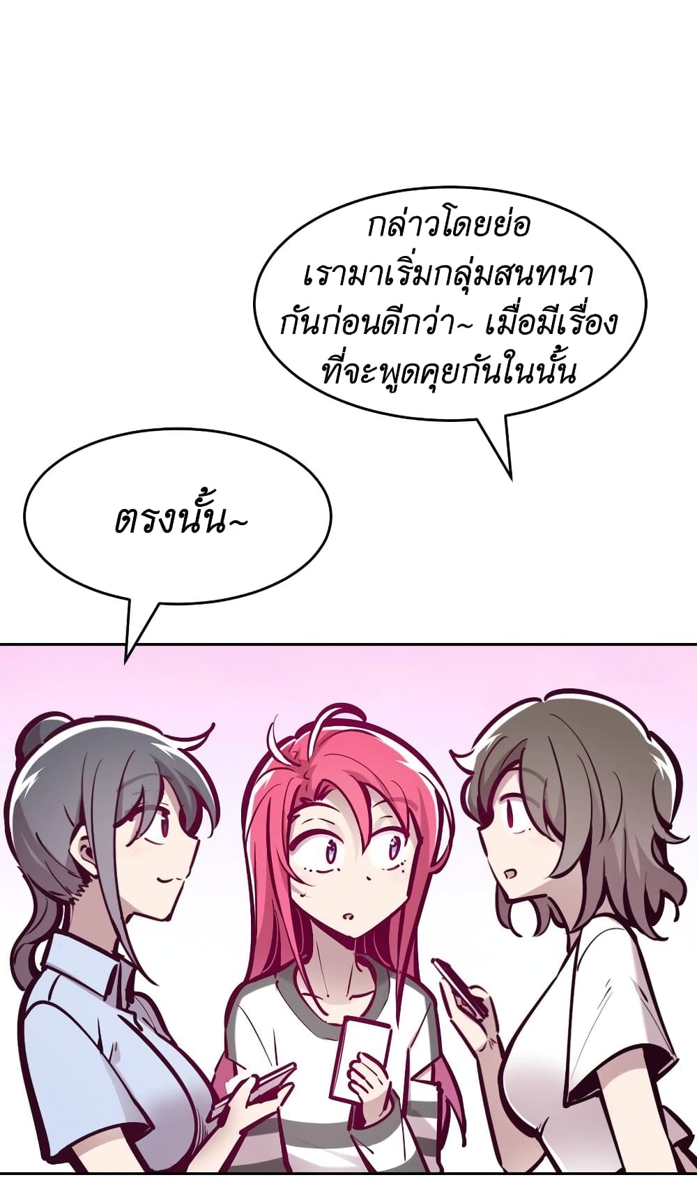 อ่านการ์ตูน Demon X Angel, Can’t Get Along! 59 ภาพที่ 24