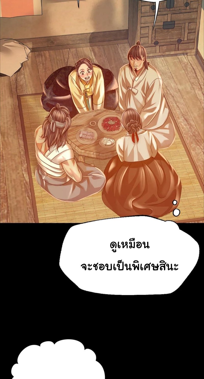 อ่านการ์ตูน Madam 38 ภาพที่ 36