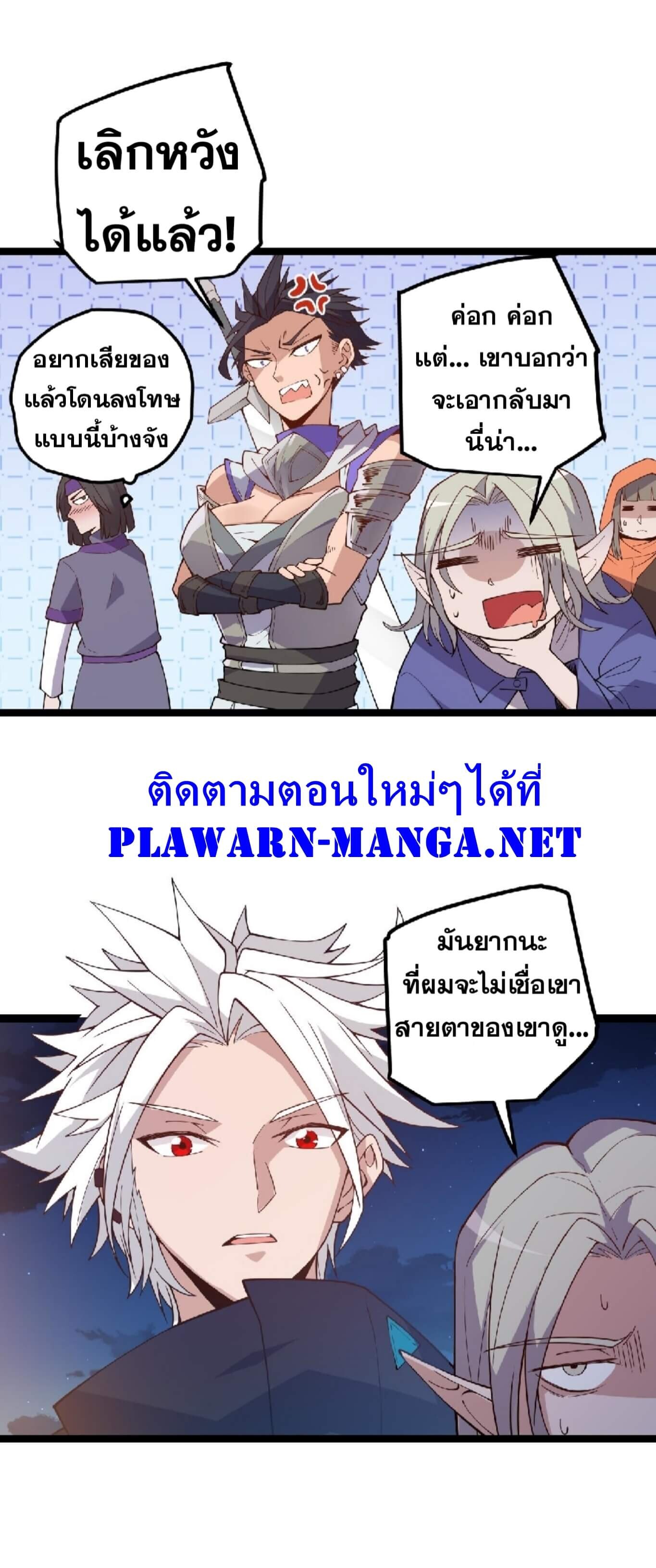 อ่านการ์ตูน The Game That I Came From 7 ภาพที่ 7