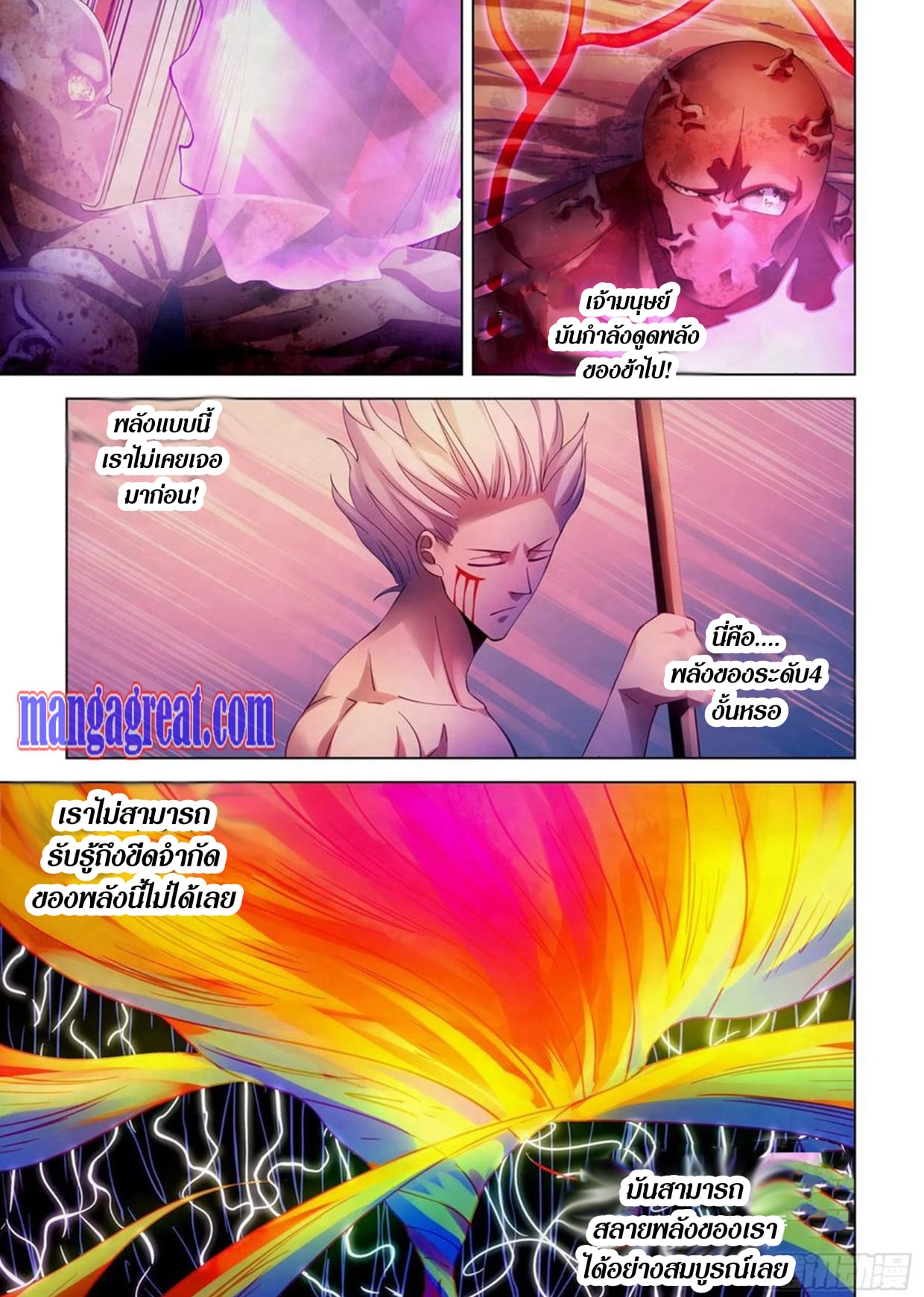 อ่านการ์ตูน The Last Human 301-305 ภาพที่ 52