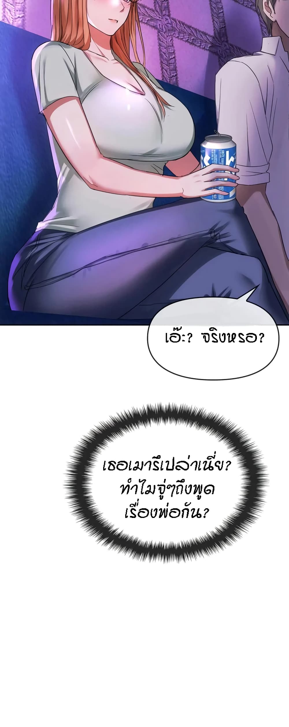 อ่านการ์ตูน Seducing Mother 16 ภาพที่ 32