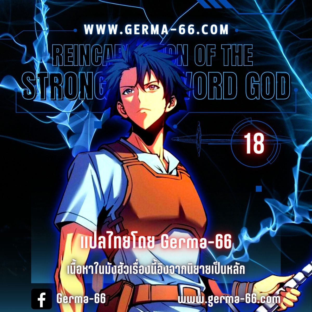 อ่านการ์ตูน Reincarnation Of The Strongest Sword God 18 ภาพที่ 1