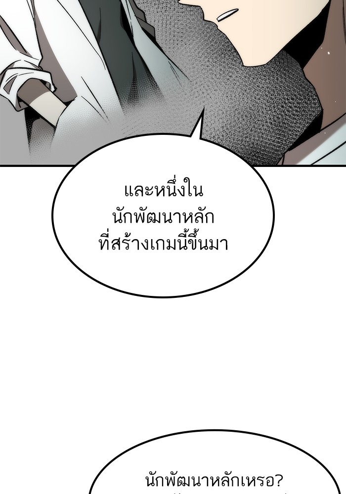 อ่านการ์ตูน Ultra Alter 62 ภาพที่ 38