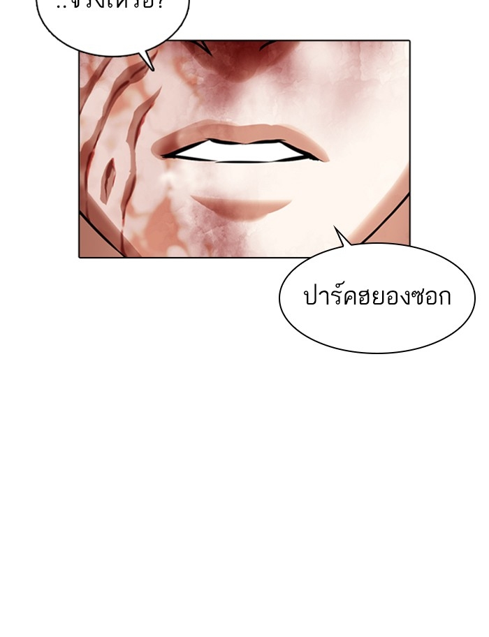 อ่านการ์ตูน Lookism 369 ภาพที่ 152