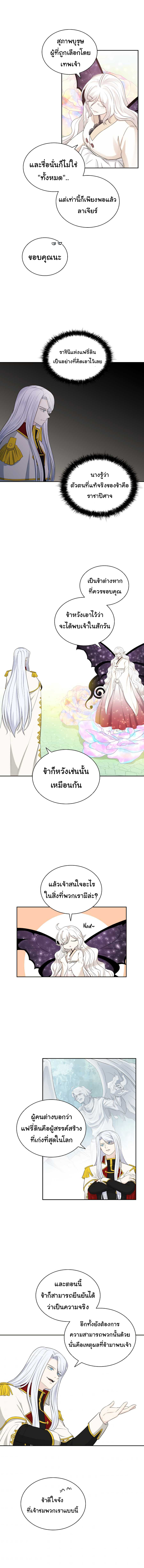 อ่านการ์ตูน The Book of Lagier 19 ภาพที่ 9