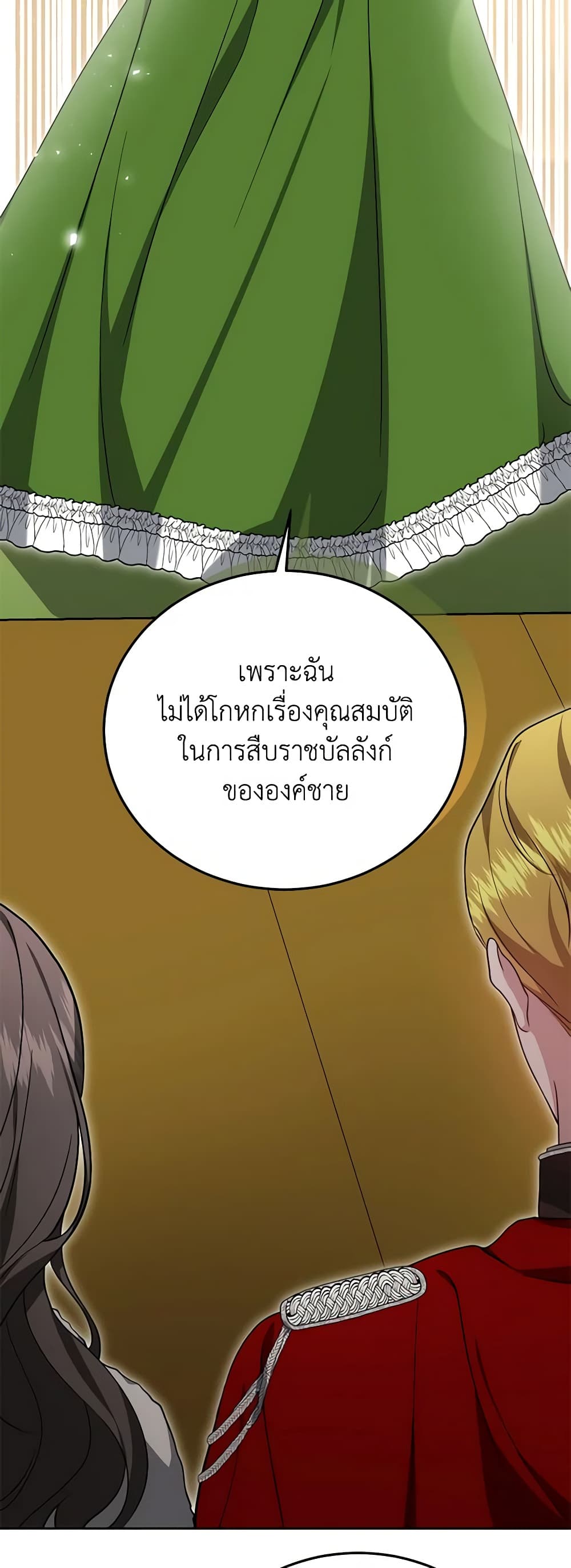 อ่านการ์ตูน The Male Lead’s Nephew Loves Me So Much 29 ภาพที่ 30