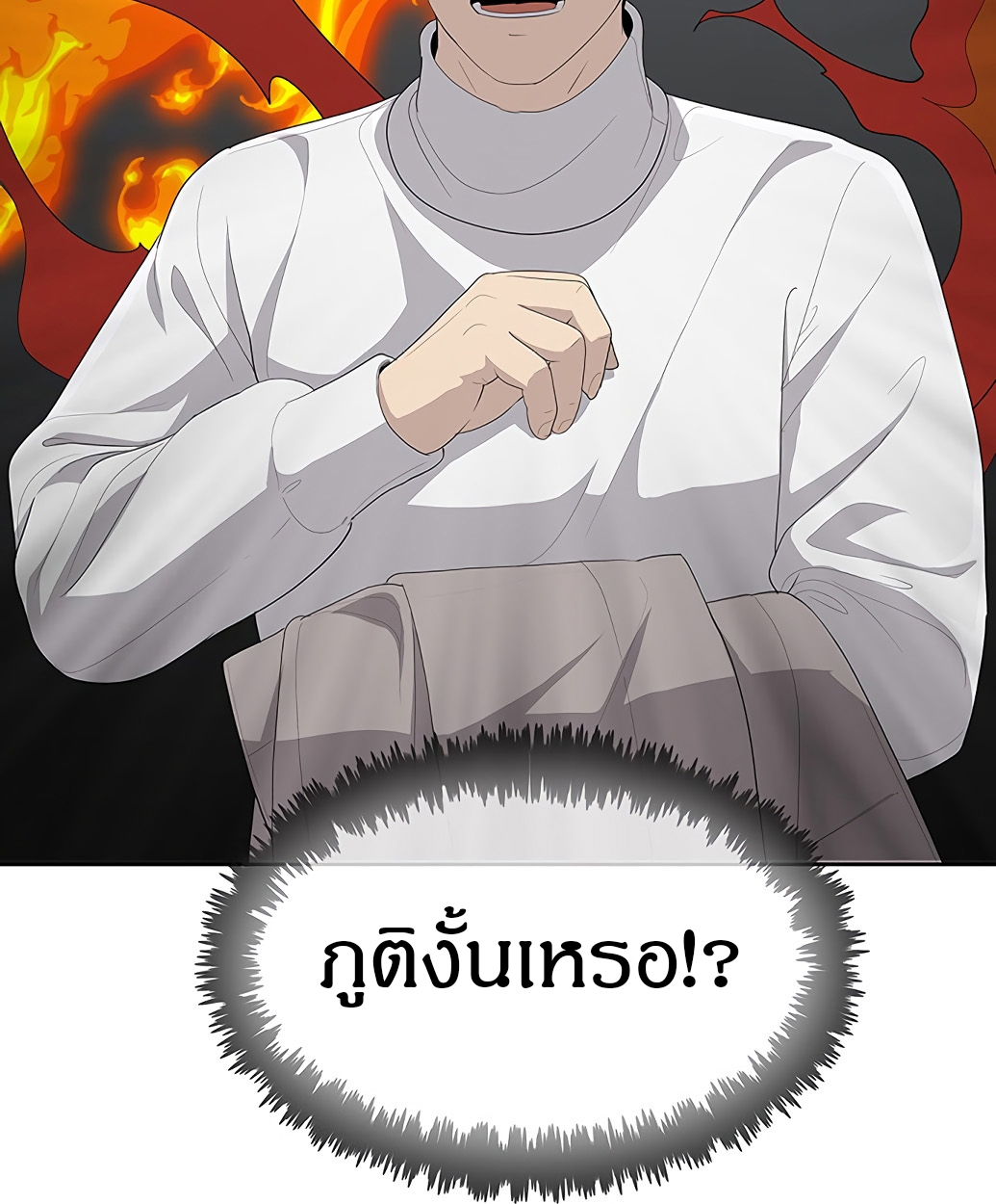 อ่านการ์ตูน The Strongest Chef in Another World 3 ภาพที่ 66