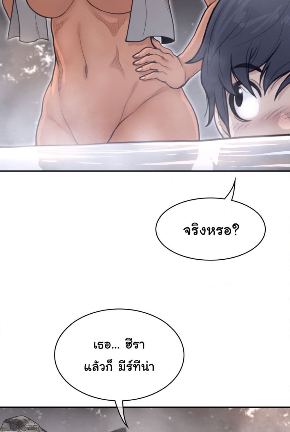 อ่านการ์ตูน Perfect Half 160 ภาพที่ 46