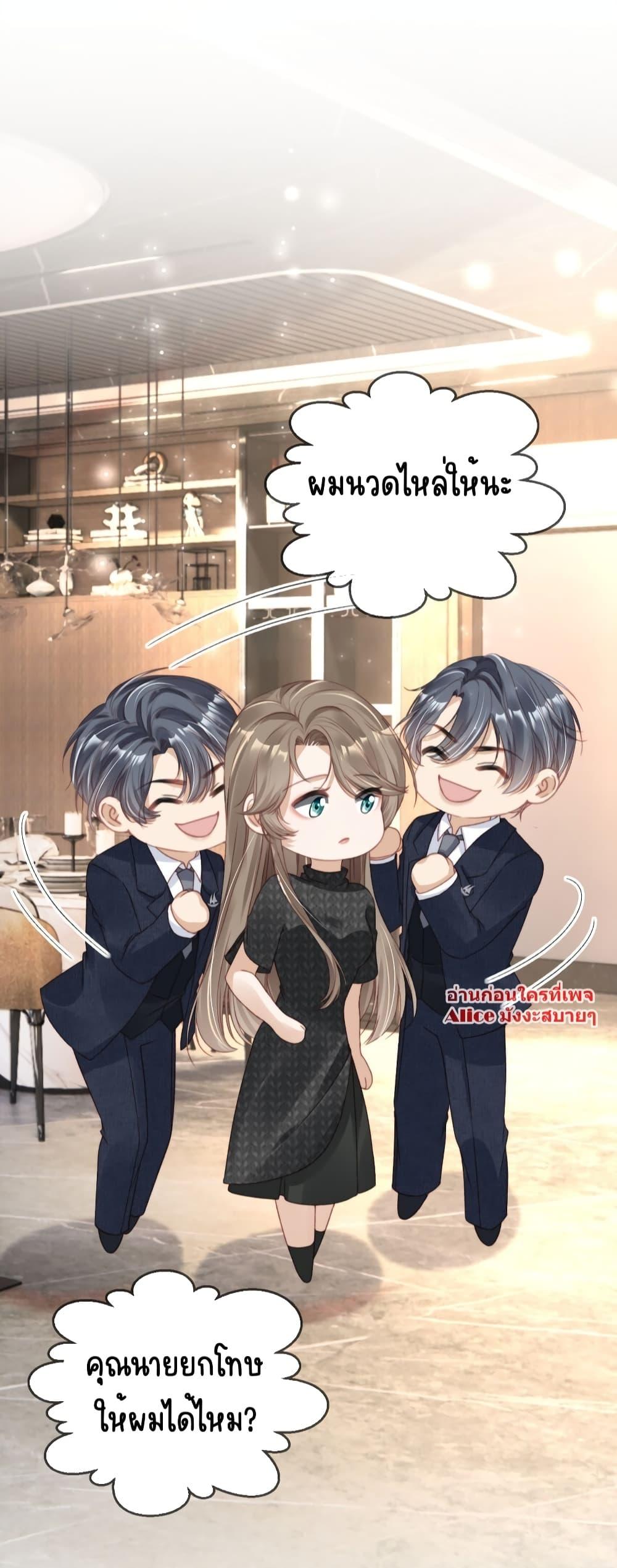 อ่านการ์ตูน After Rebirth, I Married a Disabled Boss 26 ภาพที่ 31