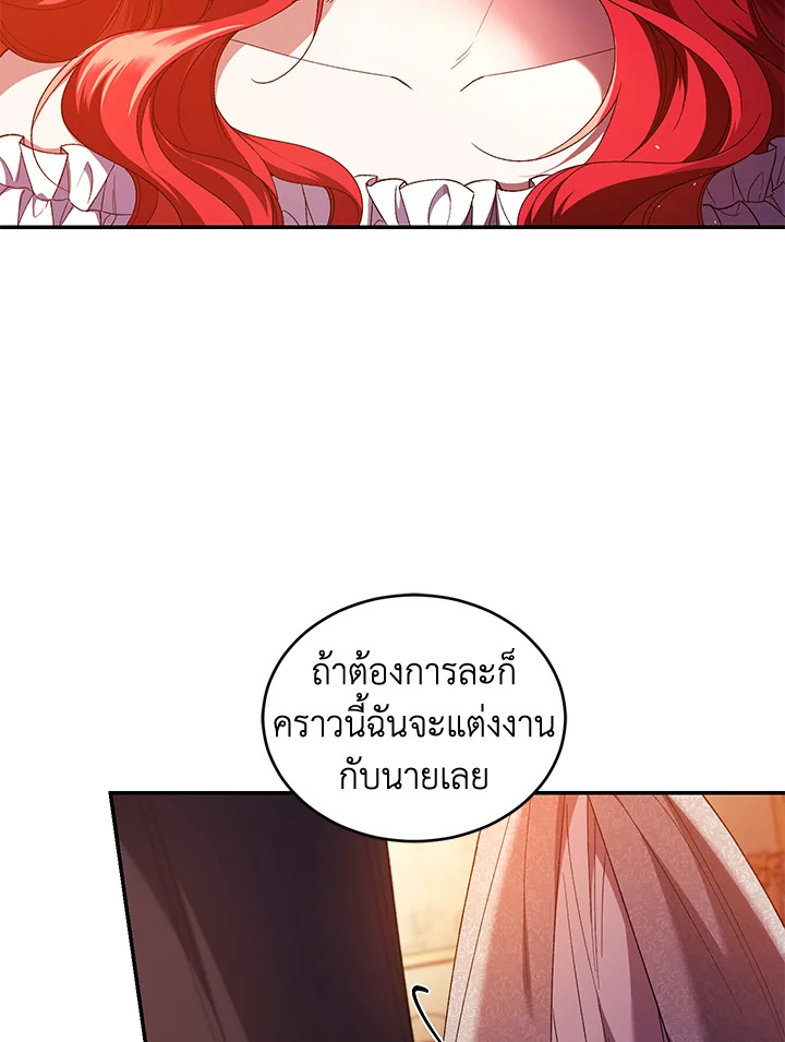 อ่านการ์ตูน Resetting Lady 46 ภาพที่ 22