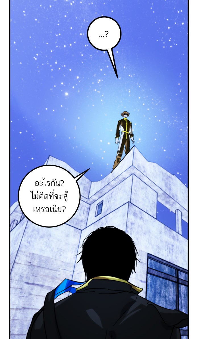 อ่านการ์ตูน Return to Player  63 ภาพที่ 59