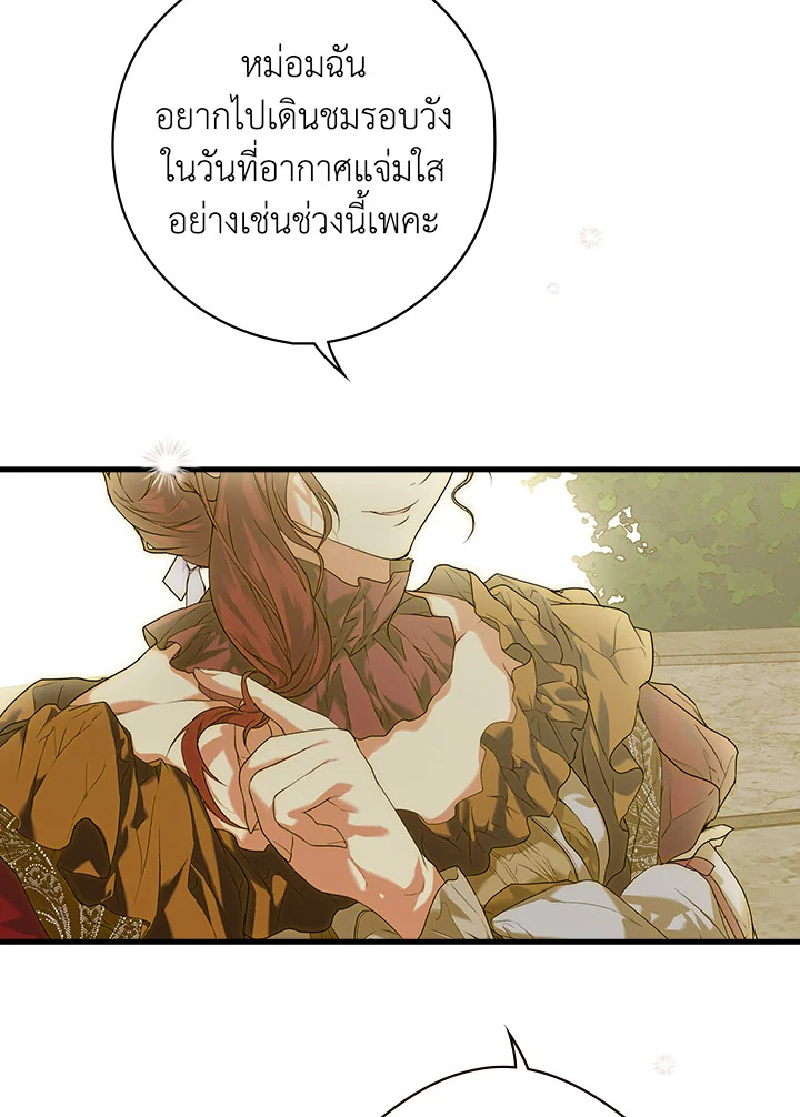 อ่านการ์ตูน The Lady’s Secret 17 ภาพที่ 12