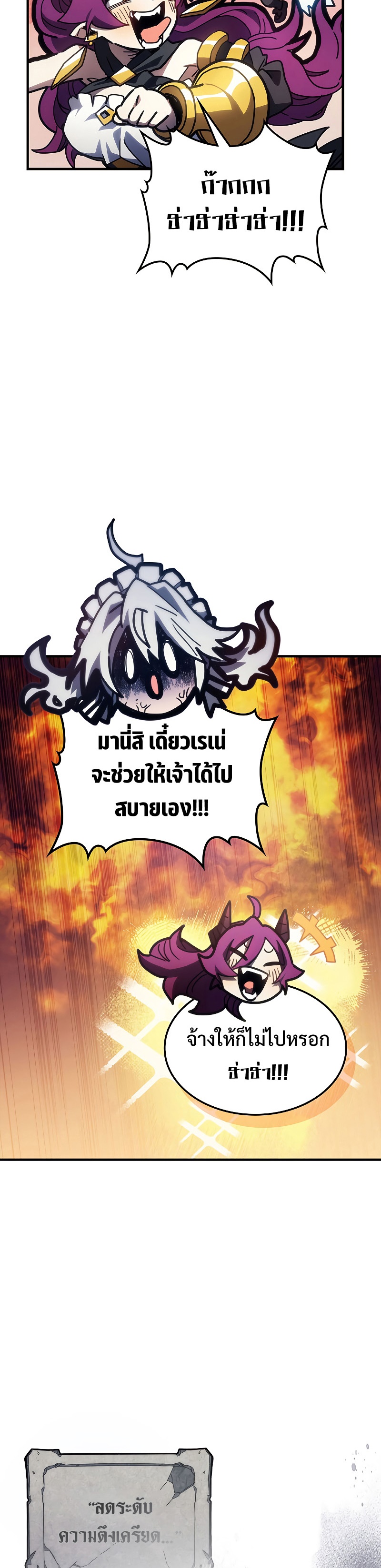 อ่านการ์ตูน Mr Devourer Please Act Like a Final Boss 21 ภาพที่ 7