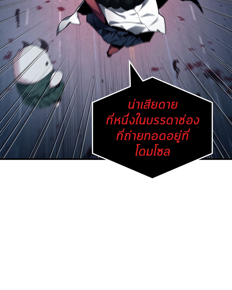 อ่านการ์ตูน Omniscient Reader 85 ภาพที่ 90