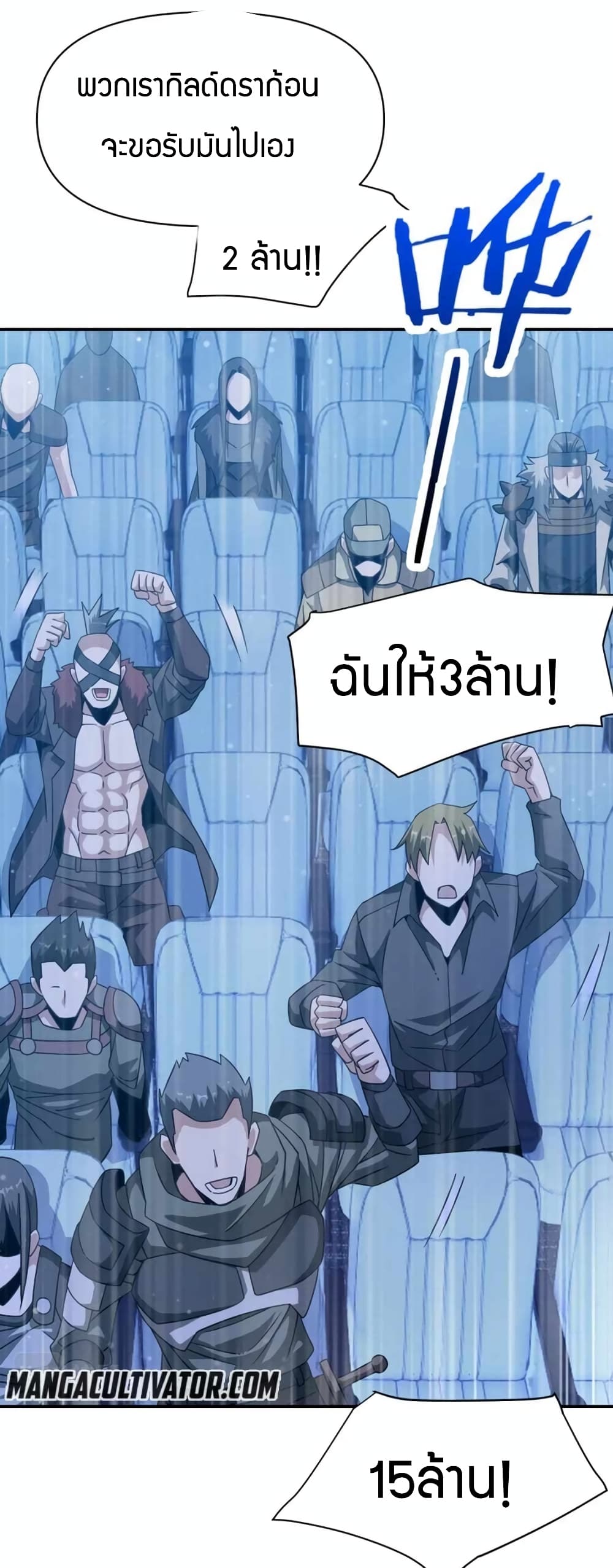 อ่านการ์ตูน Have Been Stuck On The Same Day For 3,000 Years 22 ภาพที่ 11