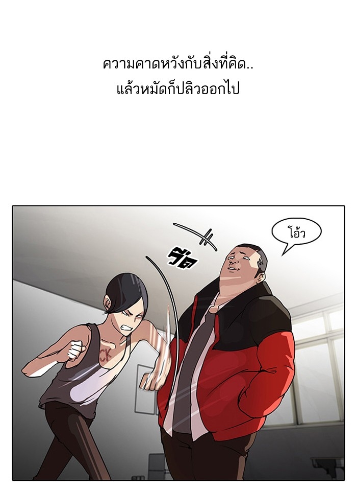 อ่านการ์ตูน Lookism 55 ภาพที่ 6