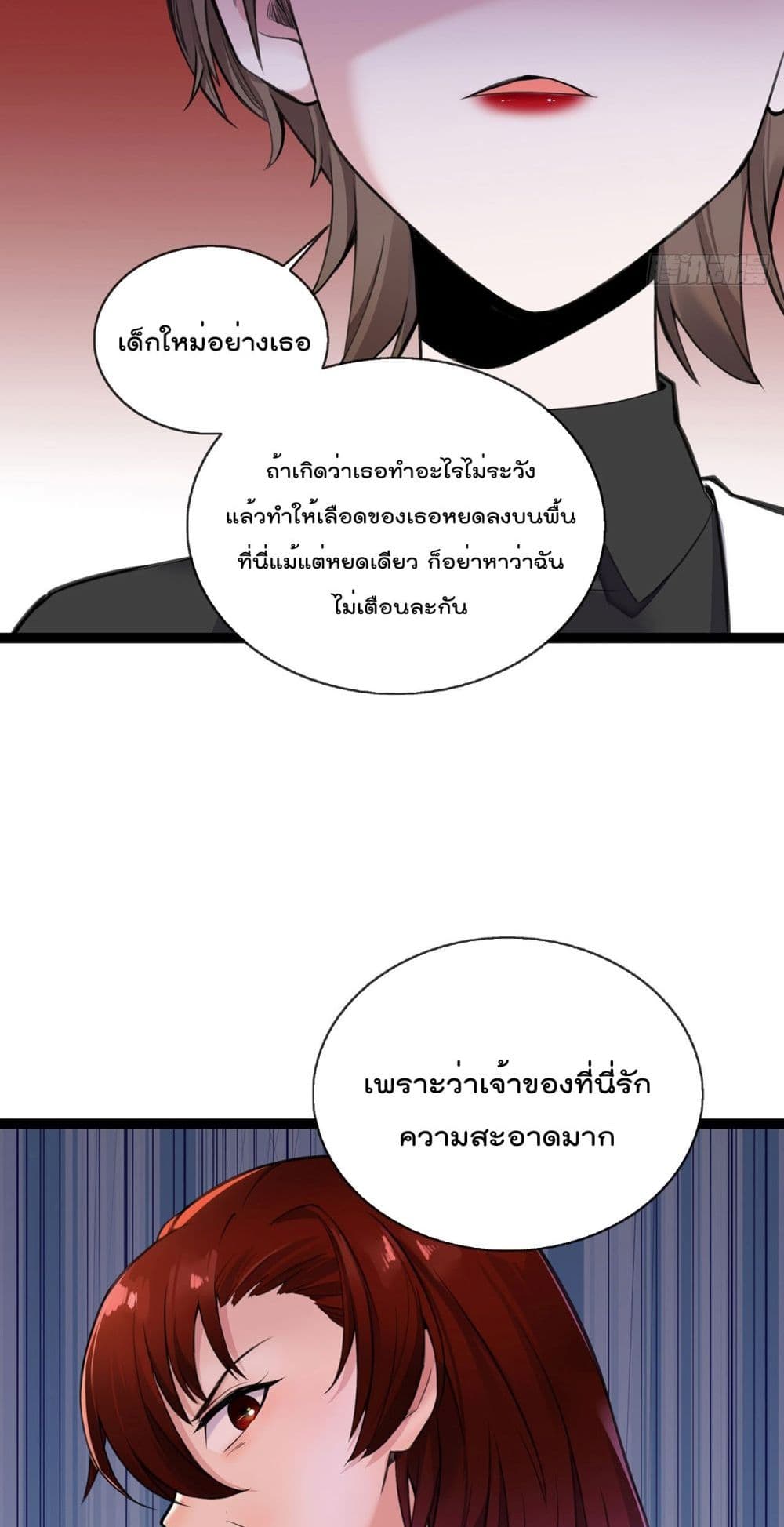 อ่านการ์ตูน Oh My Lovely Boss 52 ภาพที่ 23