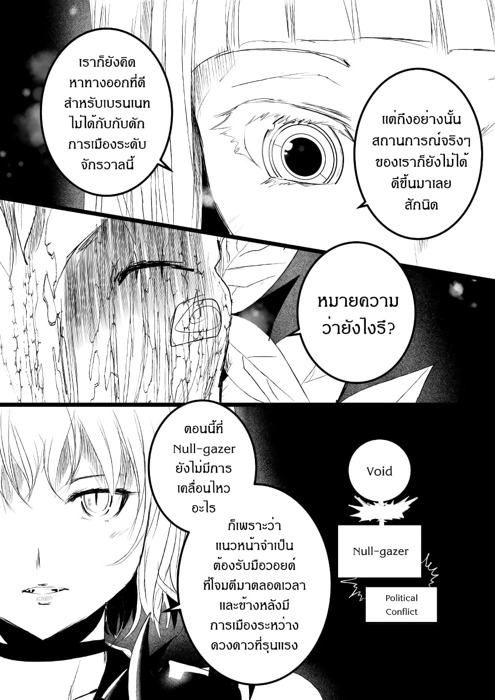 อ่านการ์ตูน Path A waY 186 ภาพที่ 11