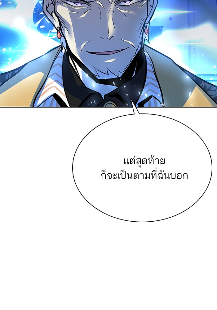 อ่านการ์ตูน Villain to Kill 53 ภาพที่ 106