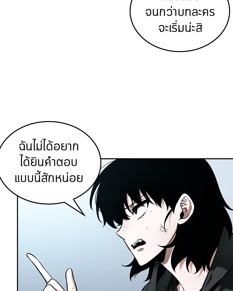 อ่านการ์ตูน Omniscient Reader 89 ภาพที่ 58