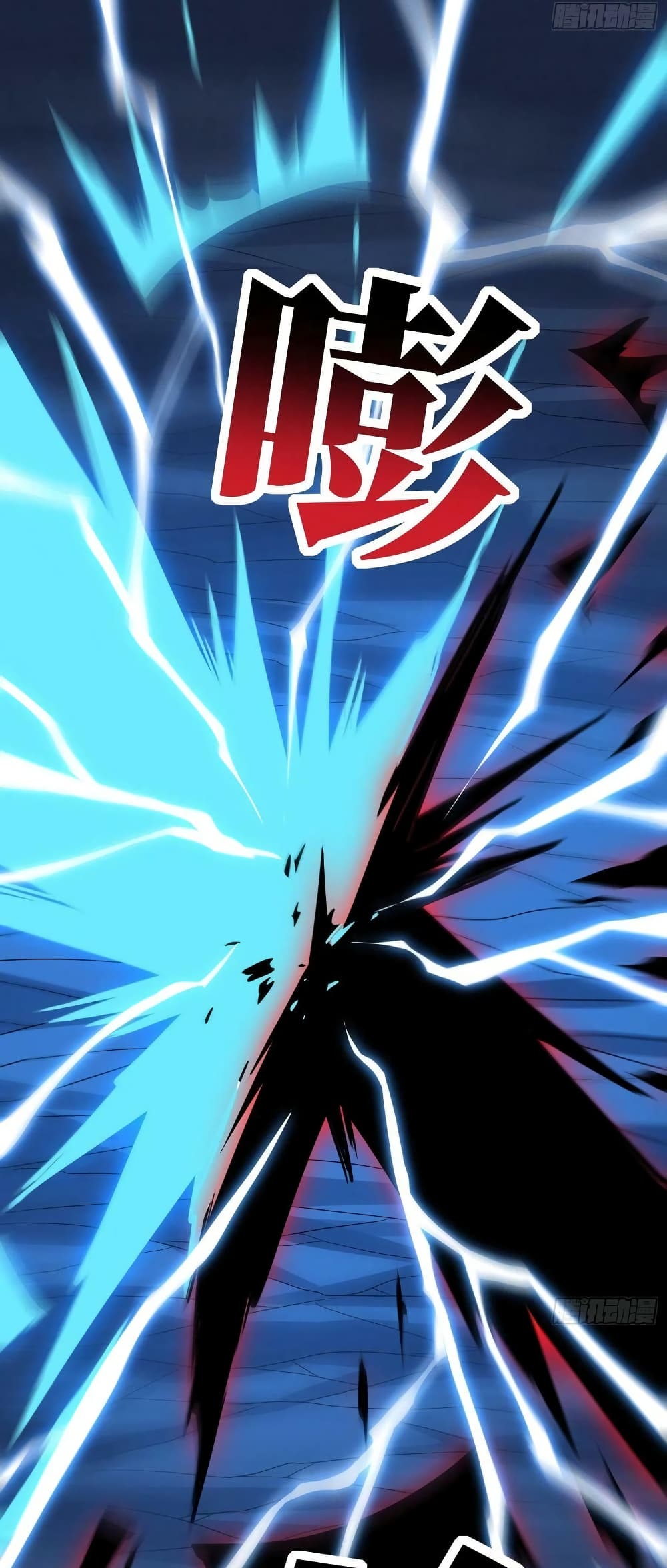 อ่านการ์ตูน High Energy Strikes 222 ภาพที่ 31