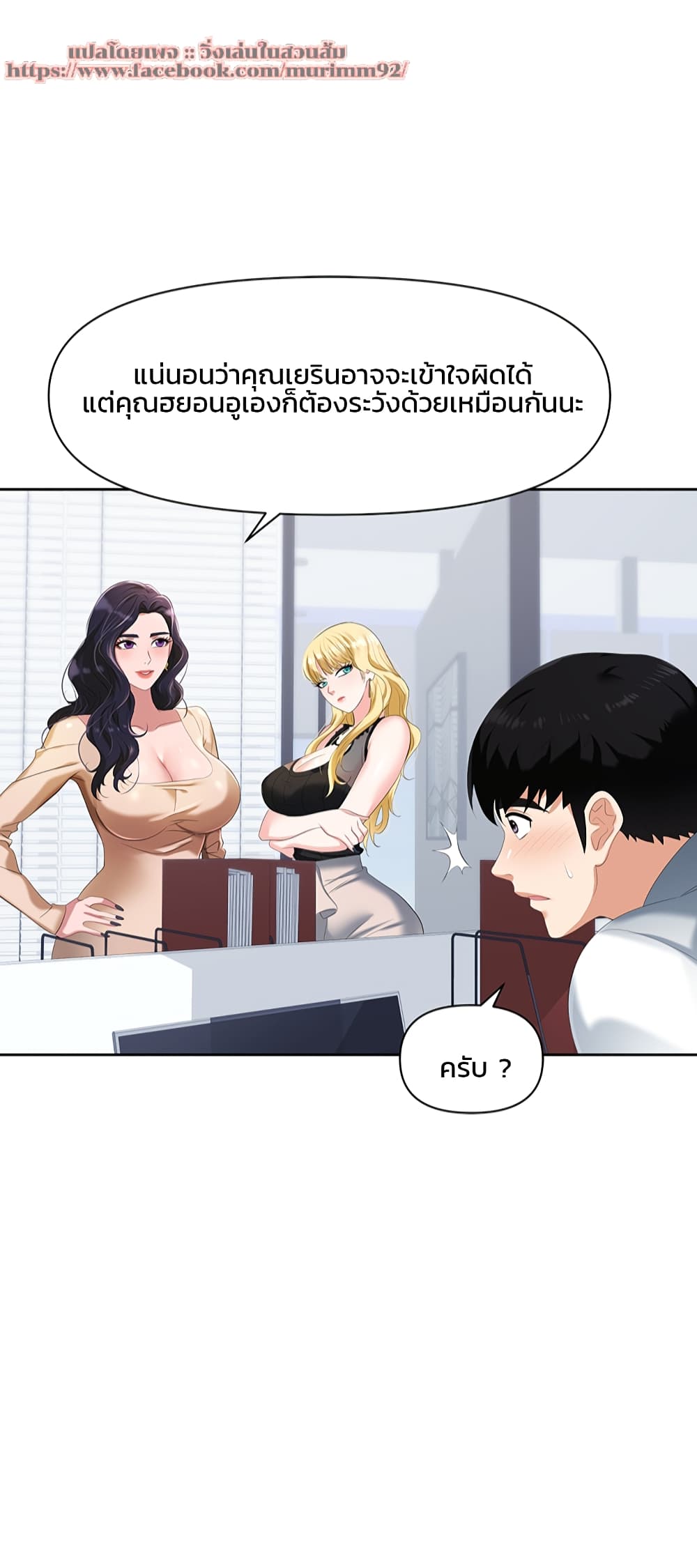 อ่านการ์ตูน Trap 1 ภาพที่ 20