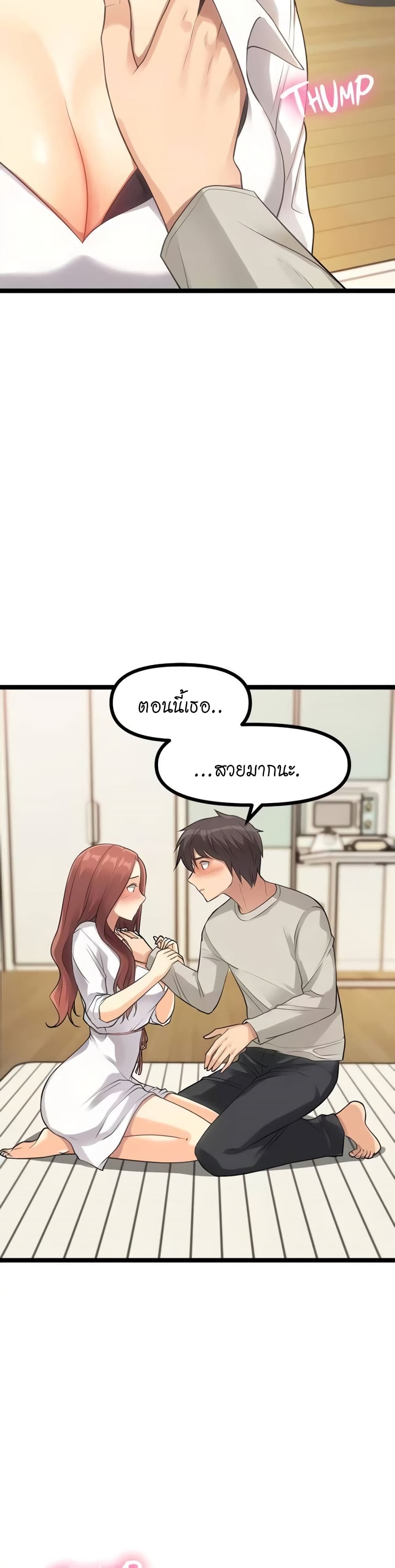 อ่านการ์ตูน Cucumber Market 3 ภาพที่ 52