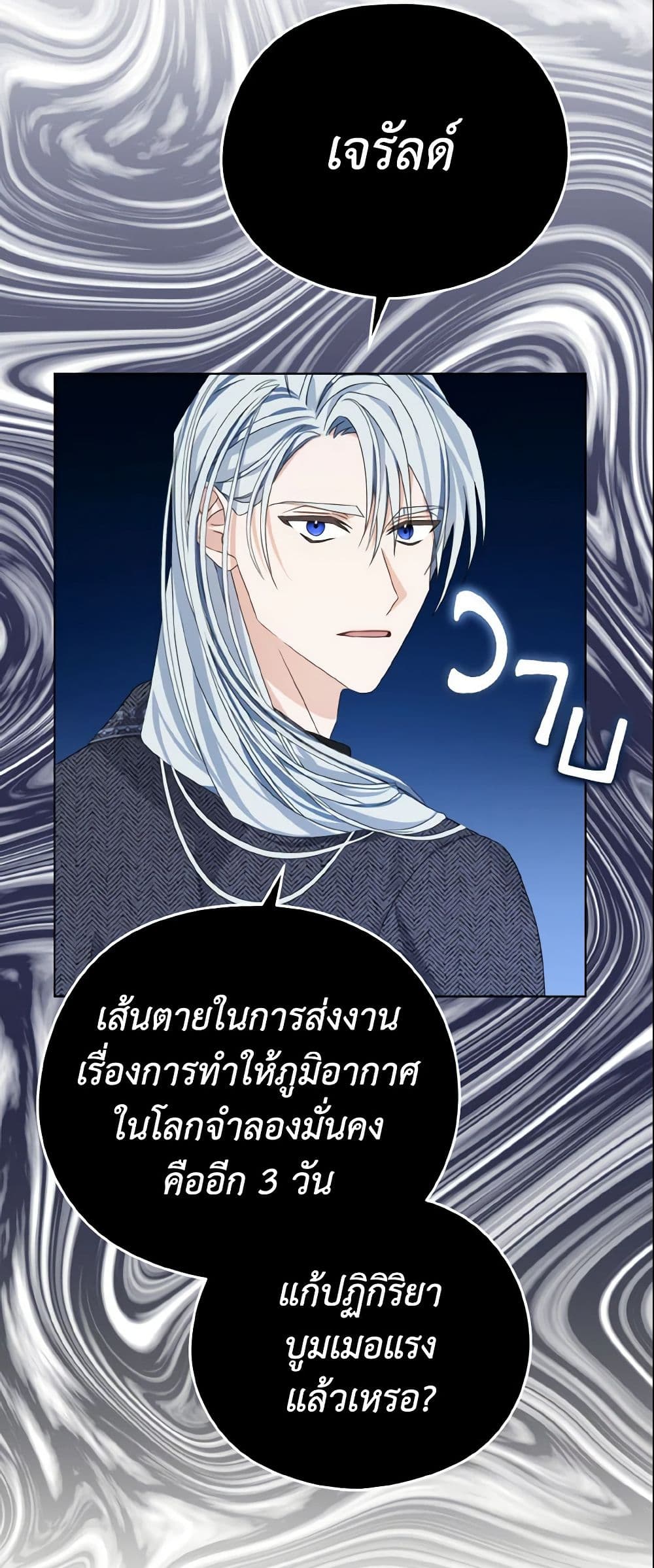 อ่านการ์ตูน My Dear Aster 5 ภาพที่ 26