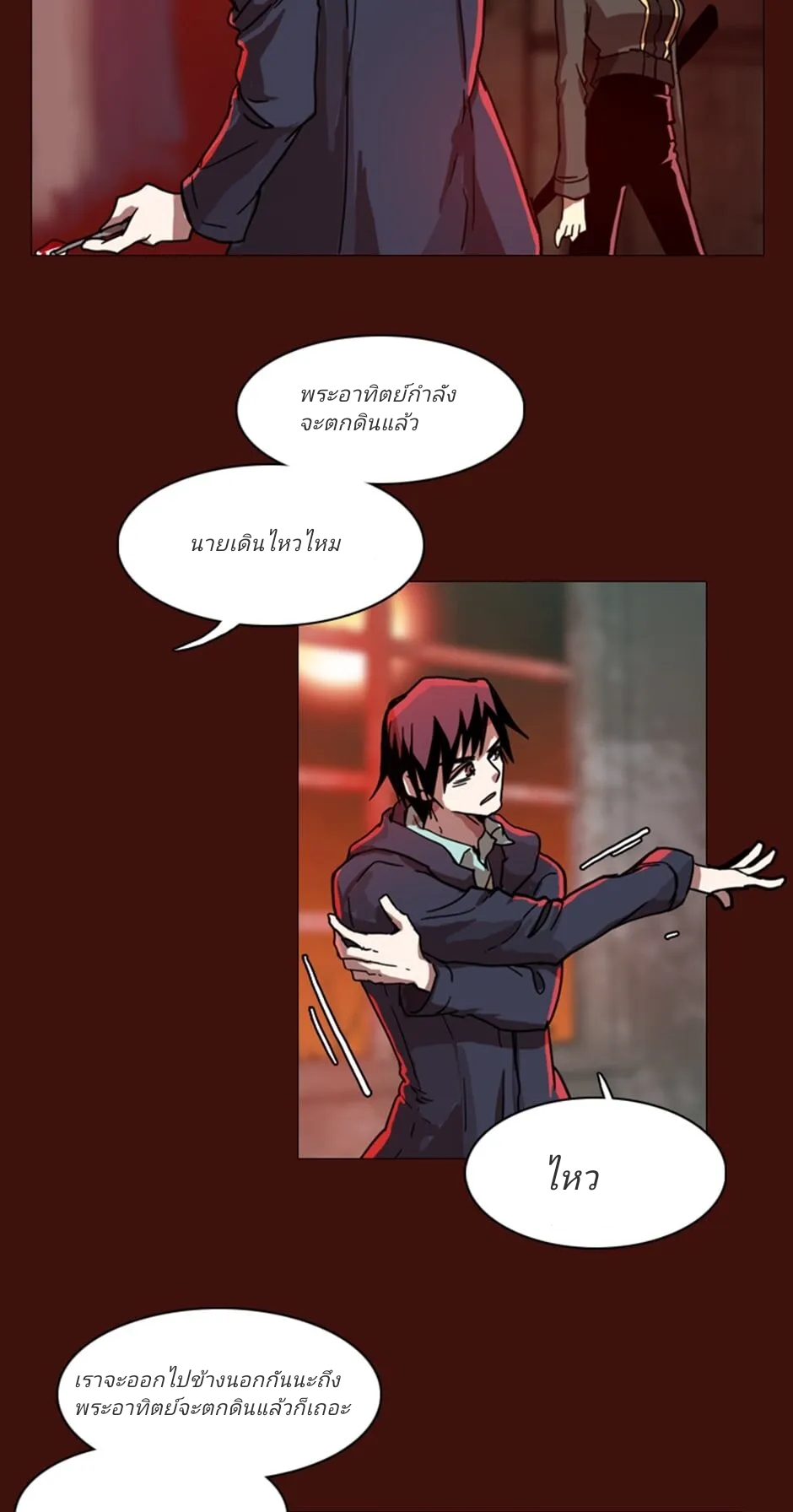 อ่านการ์ตูน Dreamcide 3 ภาพที่ 2